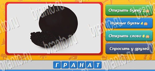 Угадай, кто? игра ответы в одноклассниках Уровень 208