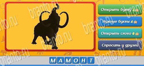 решебник на игру Угадай, кто? Уровень 212