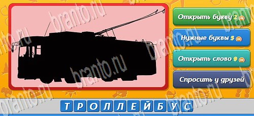 Угадай кто решения на игру из одноклассников Уровень 213