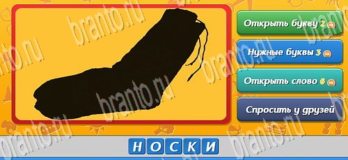 Угадай, кто? игра ответы на все задания Уровень 214