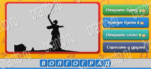 Угадай кто игра в контакте подсказки Уровень 215