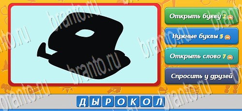 Угадай, кто? игра в одноклассниках помощь Уровень 216