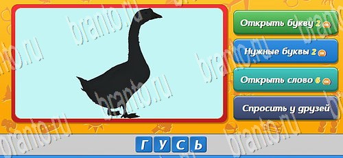 Игра Угадай, кто? ответы одноклассники, вк Уровень 218