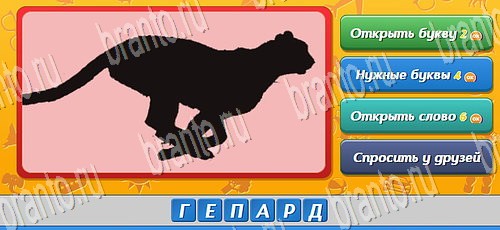 Игра Угадай, кто? подсказки вк Уровень 219