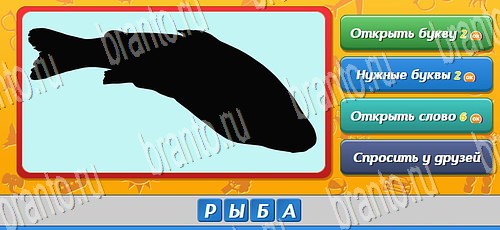 игра Угадай, кто? ответы в одноклассниках на Уровень 221