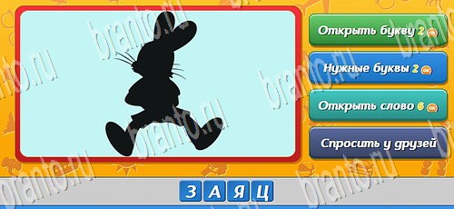 решебник на игру Угадай, кто? Уровень 222