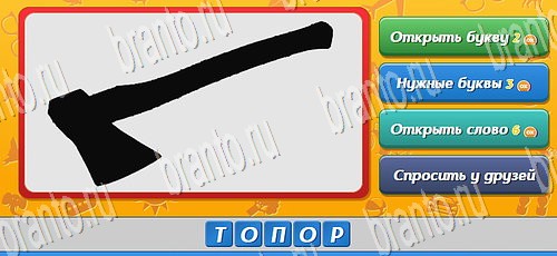 Угадай кто игра подсказки Уровень 225