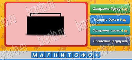 ответы на игру Угадай кто в одноклассниках Уровень 226