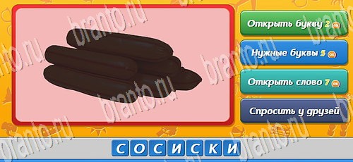 ответы на игру Угадай, кто? в одноклассниках Уровень 227