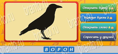 Подсказки на игру Угадай кто Эпизод 10 Уровень 228