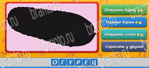 ответы на игру в одноклассниках Угадай кто Уровень 232