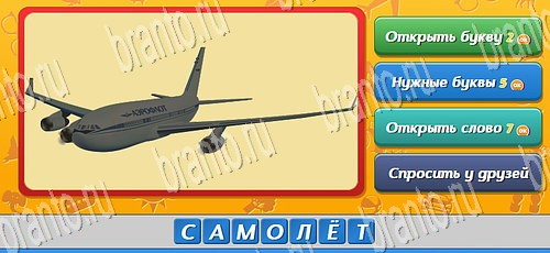 Одноклассники Угадай, кто? ответы Уровень 234