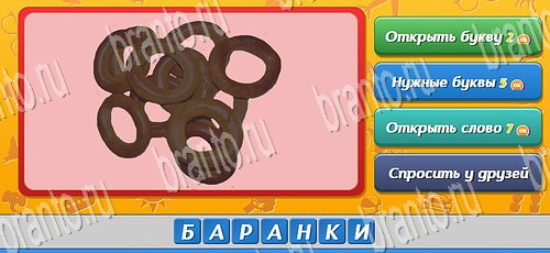 Угадай, кто? подсказки в контакте Уровень 235