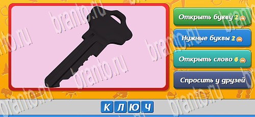 решебник на игру Угадай, кто? Уровень 237