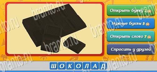 Угадай кто решения на игру из одноклассников Уровень 238