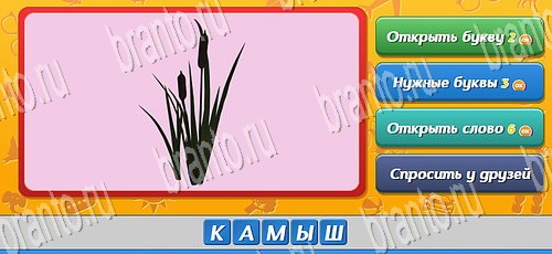 Угадай, кто? игра ответы на все задания Уровень 239