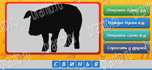 Угадай, кто? игра в одноклассниках помощь Уровень 241