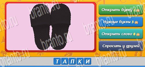 Игра Угадай, кто? ответы одноклассники, вк Уровень 243