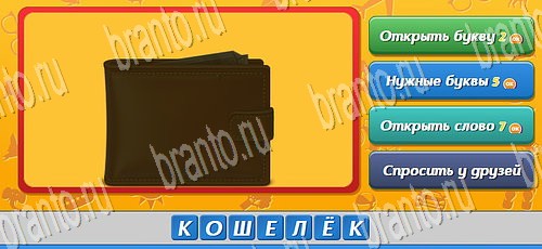 Игра Угадай, кто? подсказки вк Уровень 244