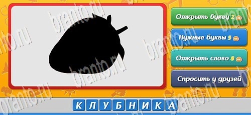 игра Угадай, кто? помощь одноклассники Уровень 245