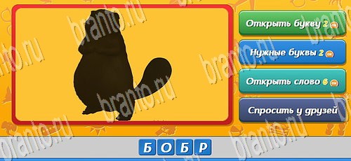 решебник на игру Угадай, кто? Уровень 247