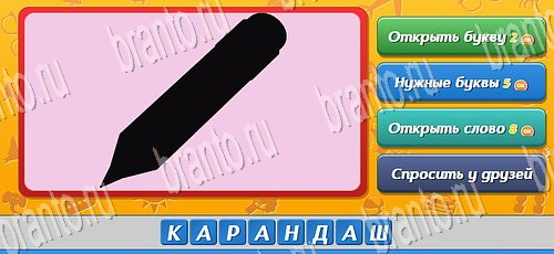 Угадай кто игра из одноклассников решения Уровень 248