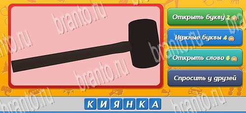 ответы на игру Угадай, кто? в одноклассниках Уровень 327