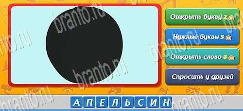 Подсказки на игру Угадай кто Эпизод 14 Уровень 328