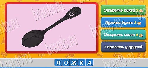 Решения на игру Угадай кто Эпизод 14 Уровень 329