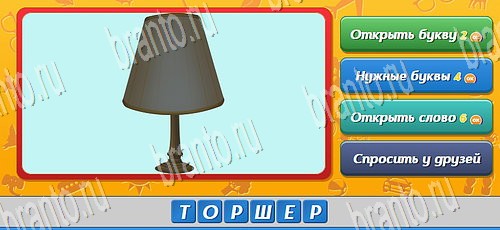 Помощь на игру ВК Угадай кто Уровень 330