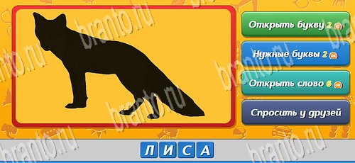 ответы к игре Угадай кто в контакте Уровень 331