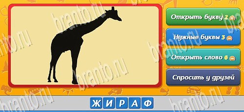 ответы на игру в одноклассниках Угадай кто Уровень 332