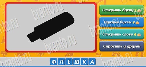 Угадай, кто? игра ответы в одноклассниках Уровень 333