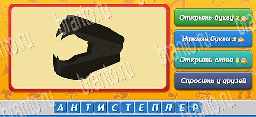 Одноклассники Угадай, кто? ответы Уровень 334