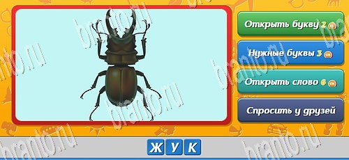 игра Угадай, кто? разгадки, ответ на Уровень 336