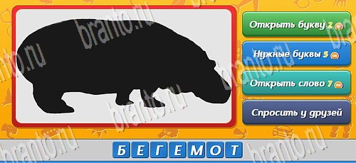 Угадай кто решения на игру из одноклассников Уровень 338