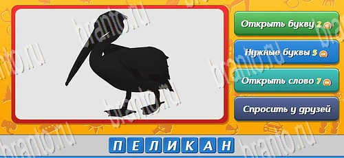 Угадай, кто? игра ответы на все задания Уровень 339