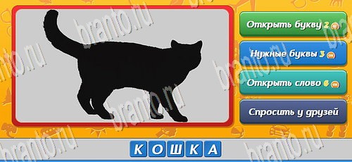 Угадай кто игра в контакте подсказки Уровень 340