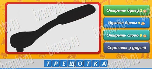 Угадай, кто? игра в одноклассниках помощь Уровень 341