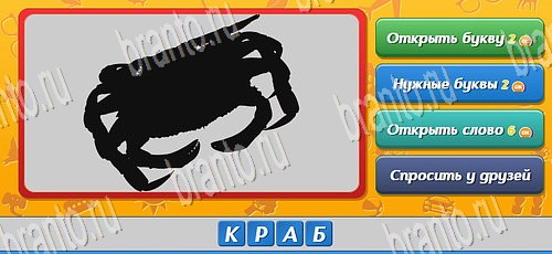 Игра Угадай, кто? ответы одноклассники, вк Уровень 343