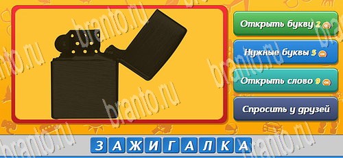 игра Угадай, кто? помощь одноклассники Уровень 345