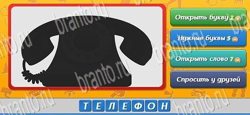 Угадай кто игра подсказки Уровень 350