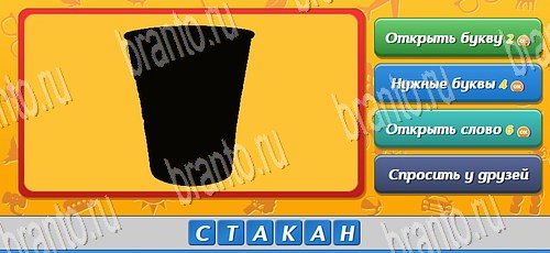 ответы на игру Угадай, кто? в одноклассниках Уровень 352