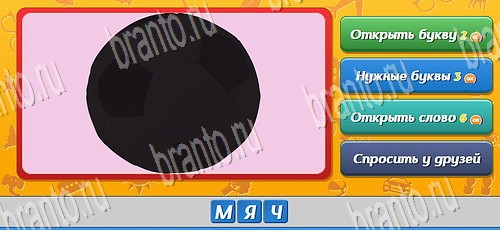 Подсказки на игру Угадай кто Эпизод 15 Уровень 353