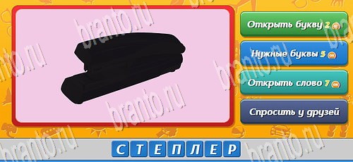 Решения на игру Угадай кто Эпизод 15 Уровень 354