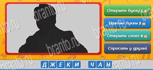 ответы на игру в одноклассниках Угадай кто Уровень 357