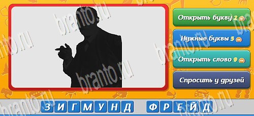 Угадай, кто? игра ответы в одноклассниках Уровень 358