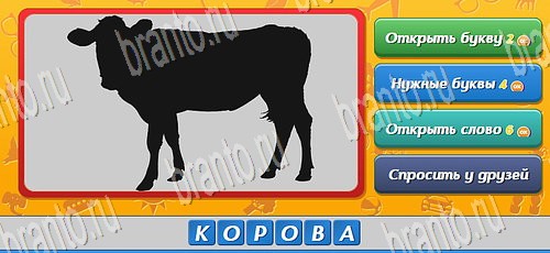 решебник на игру Угадай, кто? Уровень 362