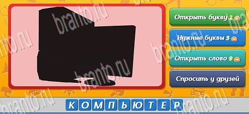 Угадай кто игра в контакте подсказки Уровень 365