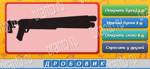 Угадай, кто? игра в одноклассниках помощь Уровень 366